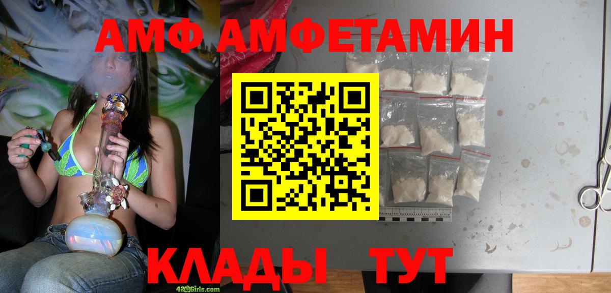 Бугуруслан  АМФЕТАМИН  OMG ONION  Амфетамин 98%  Вход с VPN 
