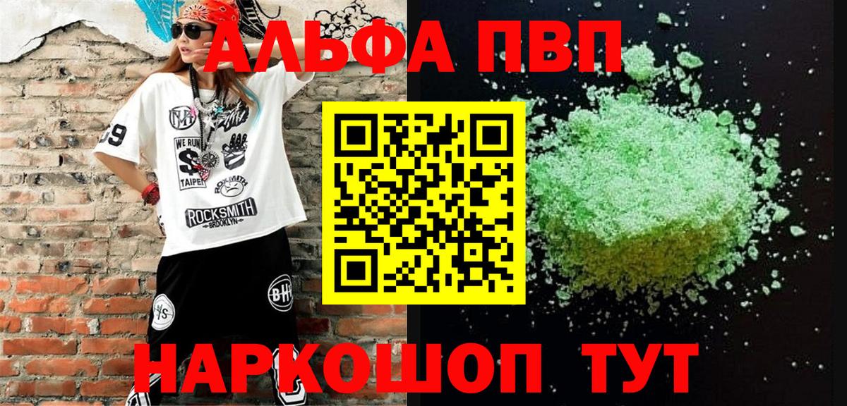 А ПВП СК КРИС  Вход с VPN  Alpha-PVP кристаллы  купить наркоту  Бугуруслан 