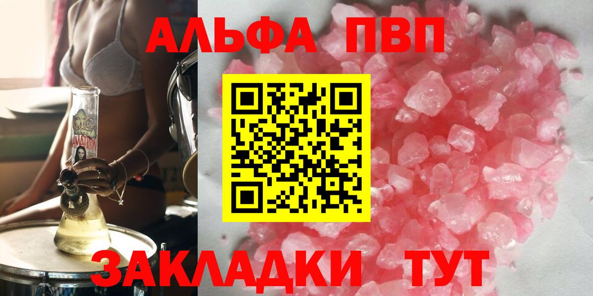 APVP Соль Бугуруслан