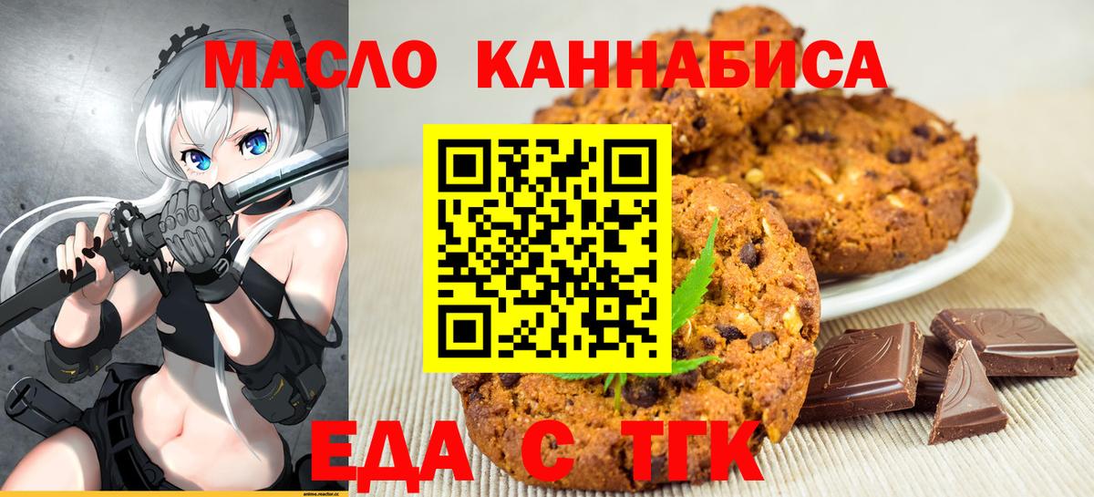 Бугуруслан  Canna-Cookies конопля  Вход с VPN 