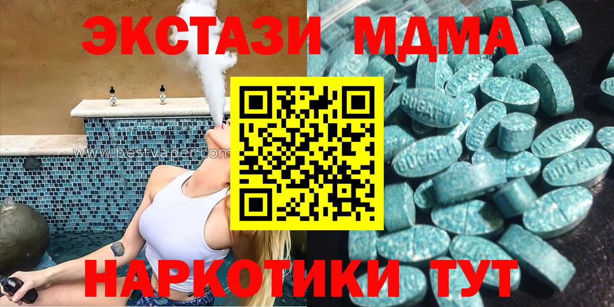 Гашиш  NBOMe  АМФ   MDMA  Гашиш  Меф МЯУ МЯУ   Кокаин  Каннабис  Бугуруслан  Вход с VPN 