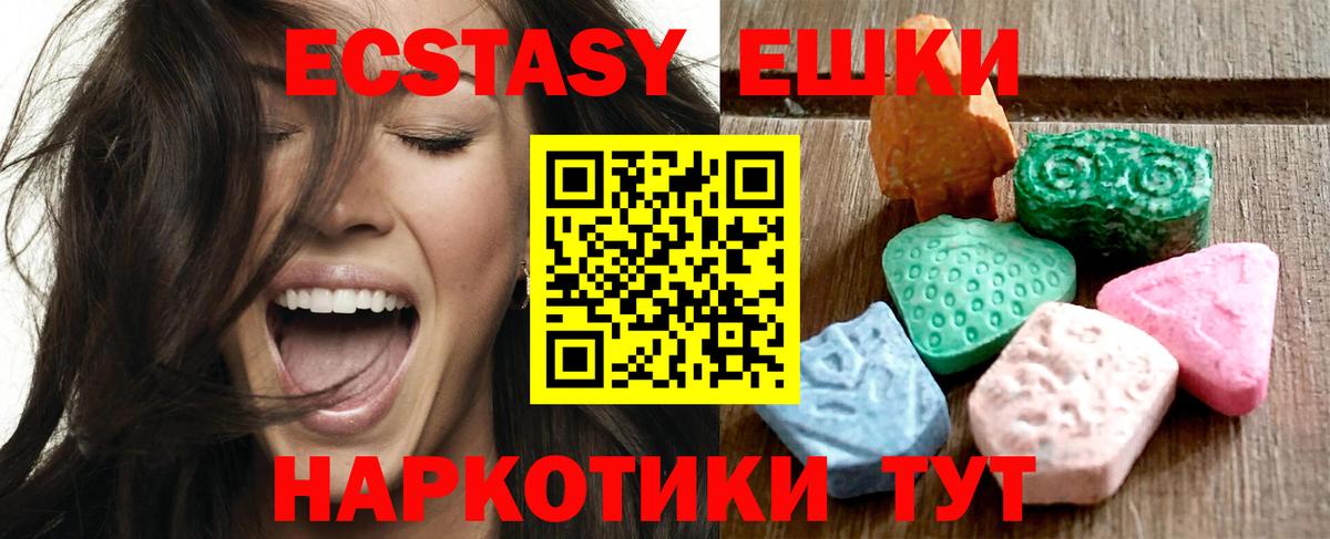 ЭКСТАЗИ ешки  Вход с VPN  ссылка на мегу зеркало  ЭКСТАЗИ Cube  Бугуруслан  ЭКСТАЗИ 