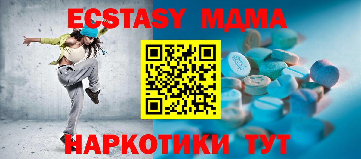 Экстази 280 MDMA Бугуруслан
