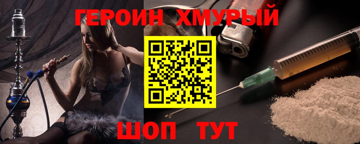 Бугуруслан  ГЕРОИН Афган  ГЕРОИН  Вход с VPN 