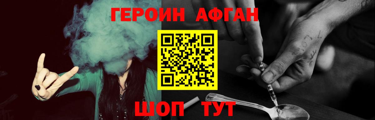 Героин Heroin Бугуруслан