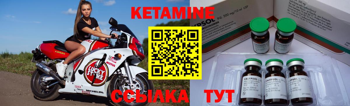 Бугуруслан  Кетамин ketamine  Вход с VPN 