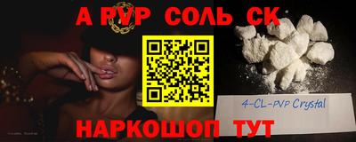 альфа пвп Малгобек