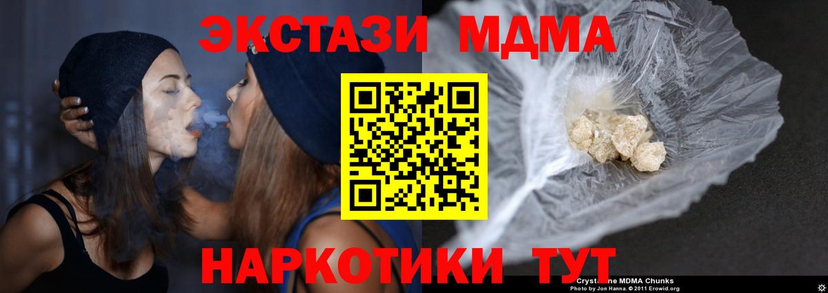 MDMA Molly  MDMA VHQ  Бугуруслан  МДМА  Вход с VPN 