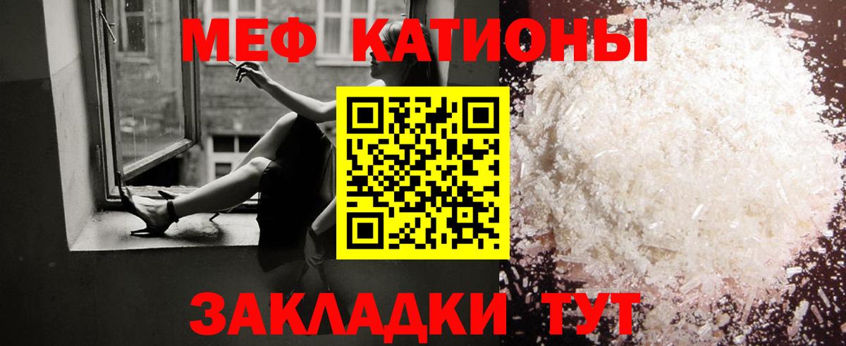 закладка  МЯУ-МЯУ VHQ  МЕФ  Бугуруслан  Вход с VPN  Меф  Меф 4 MMC 