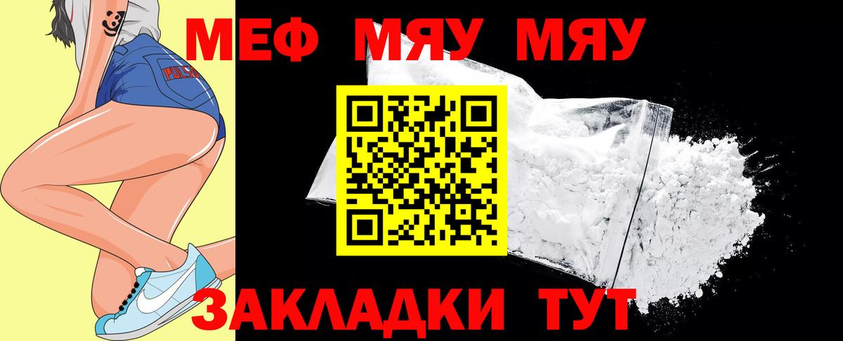 Меф  Бугуруслан