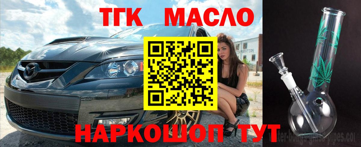 Дистиллят ТГК концентрат Бугуруслан