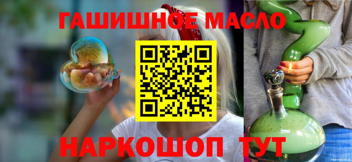 ТГК жижа  Вход с VPN  Дистиллят ТГК концентрат  Бугуруслан 